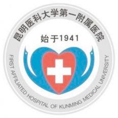 昆明医科大学附一院生殖中心