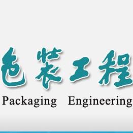 包装工程期刊
