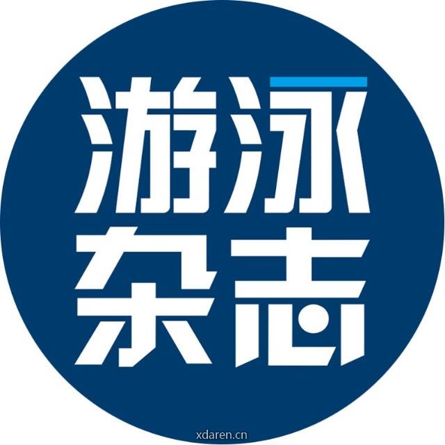游泳杂志