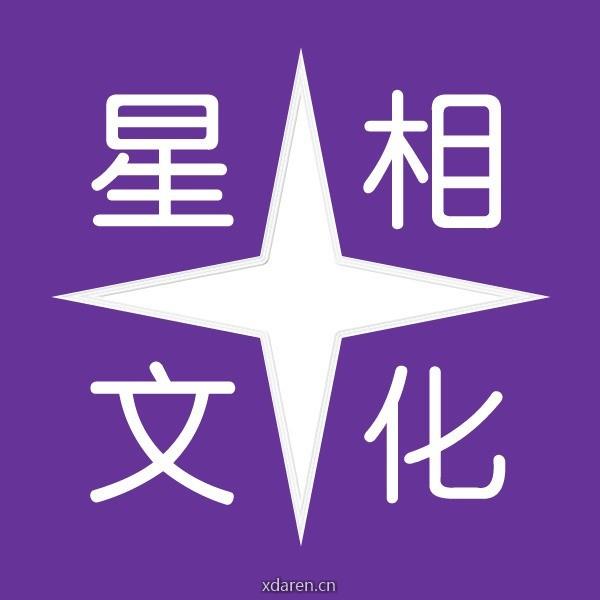 星相文化