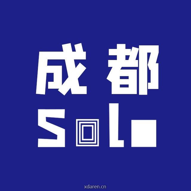 成都SOLO
