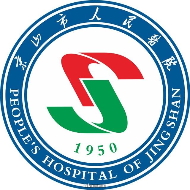 协和京山医院