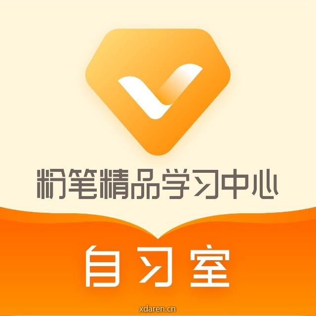 粉笔精品自习室