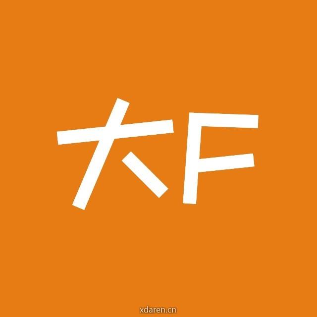 大F的长牛之路