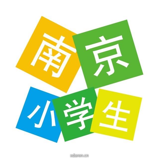 南京小学生