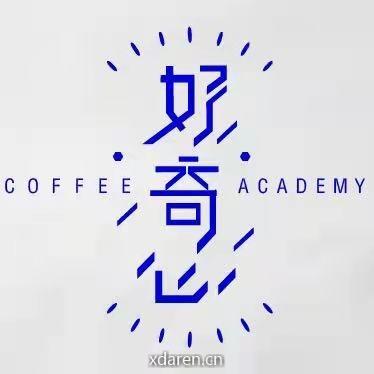 点亮好奇心咖啡