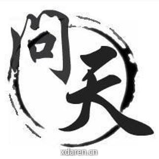 问天吧