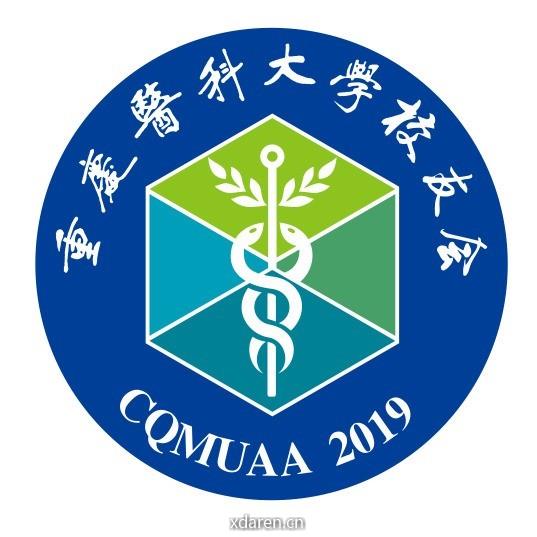 重庆医科大学校友会