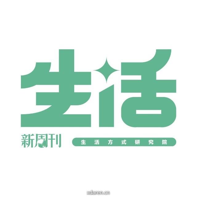 新生活方式研究院