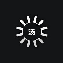 汤热了