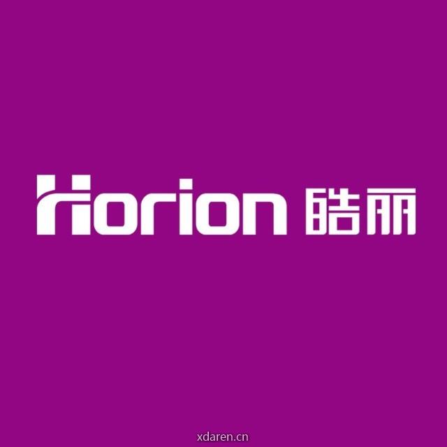 皓丽Horion