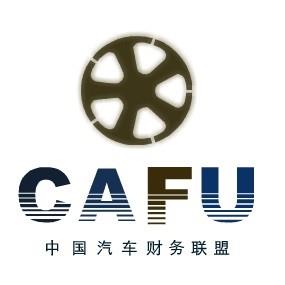 CAFU汽车财务联盟