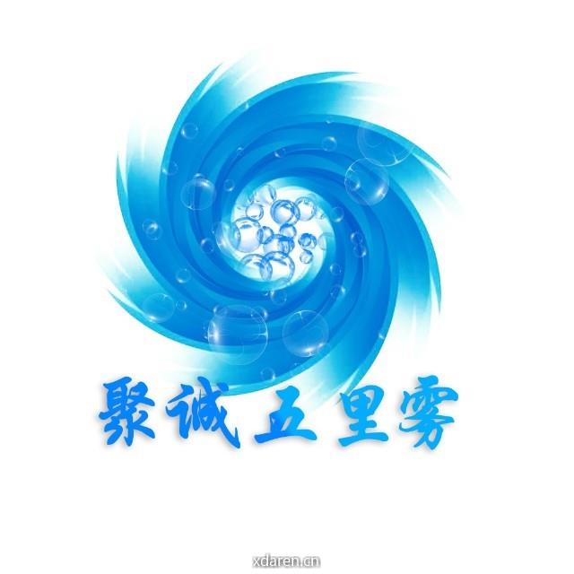 防非消毒