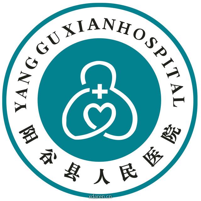 阳谷县人民医院