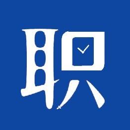 职趣说