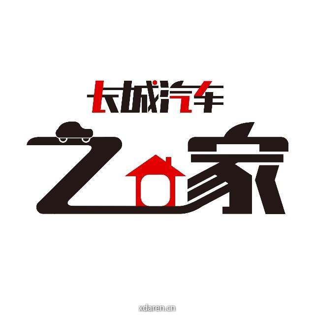 长城汽车之家