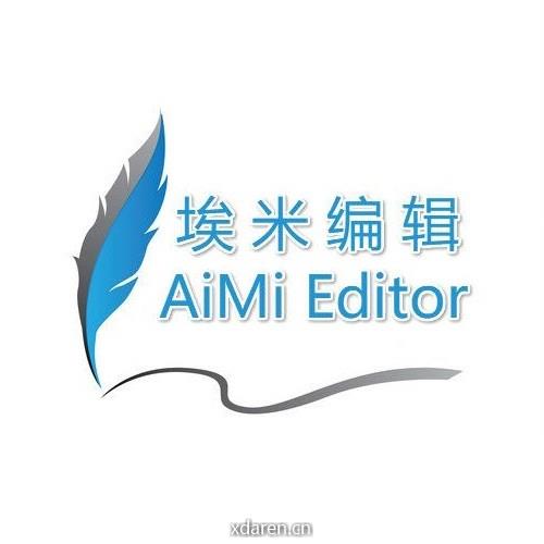 埃米编辑