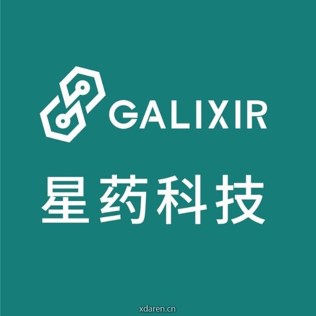 Galixir星药科技
