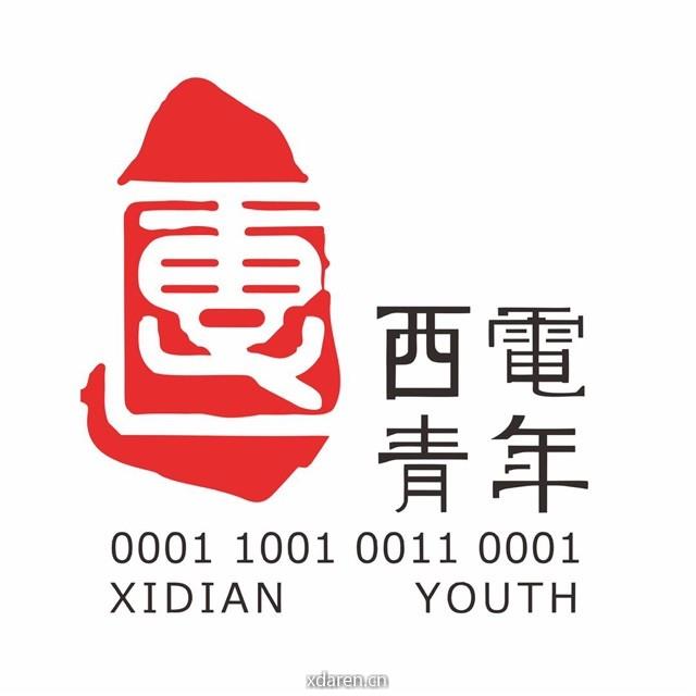 西电青年