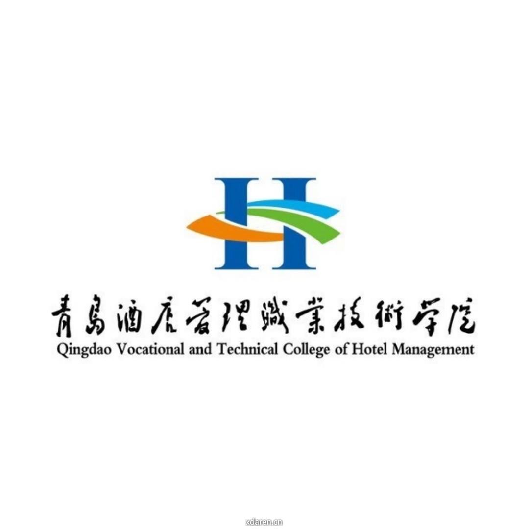 青岛酒店管理职业技术学院