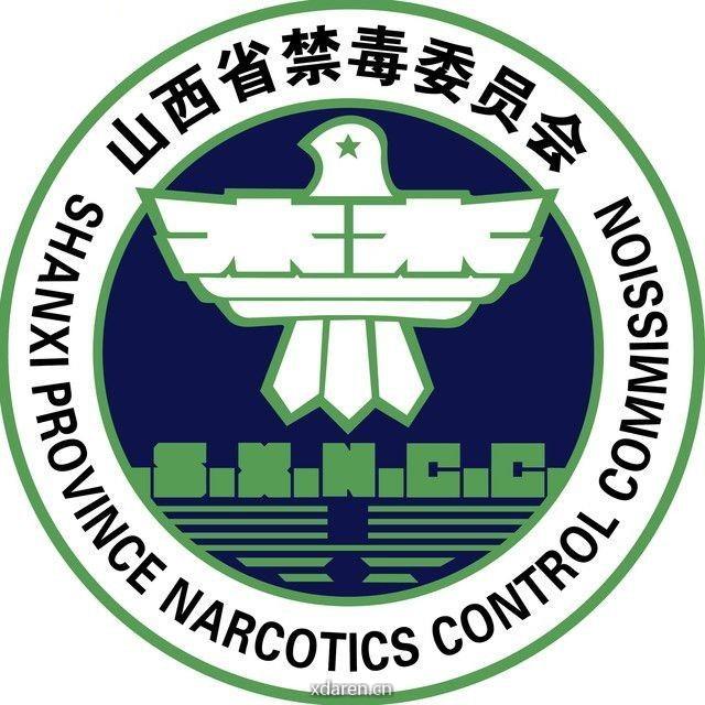 山西禁毒