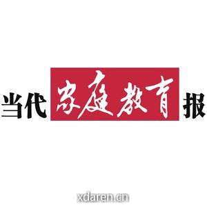 当代家庭教育报