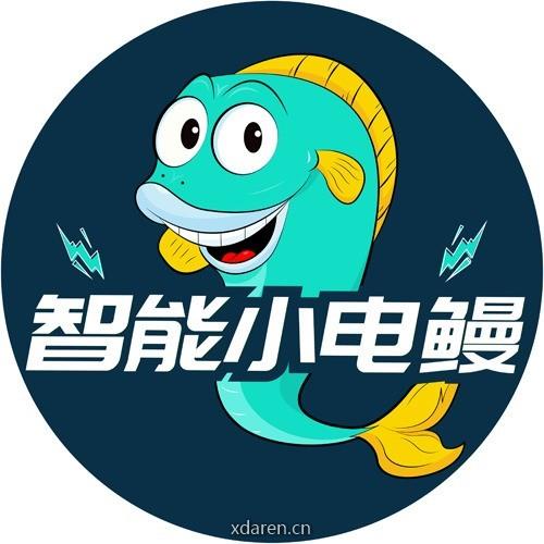 智能小电鳗