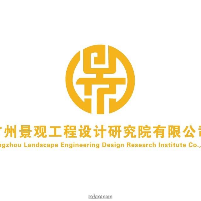景观研究院