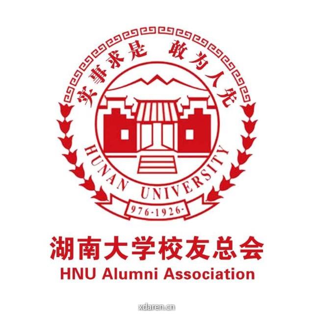 湖南大学校友总会