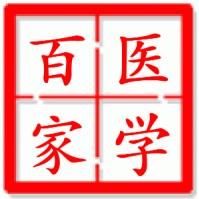 医学百家