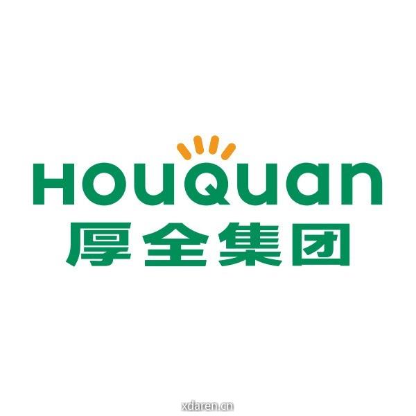 厚全集团