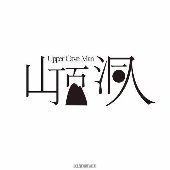 山顶洞人UpperCaveMan