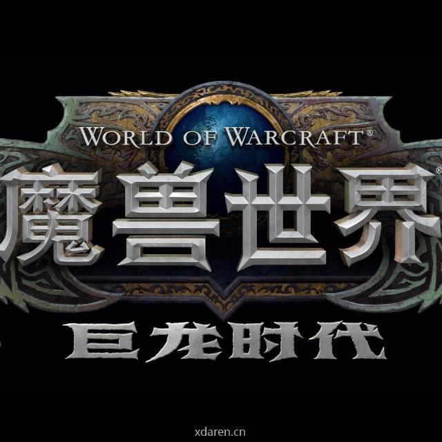 水蓝的魔兽世界