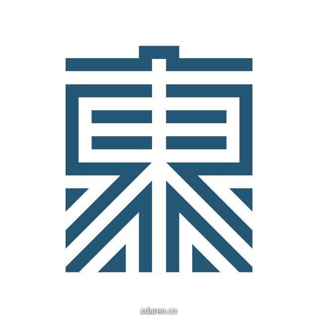 东门市井
