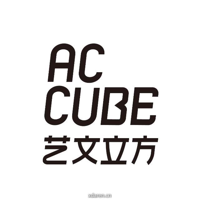 艺文立方AC CUBE