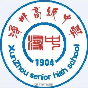 桂平市浔州高级中学