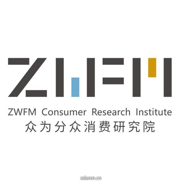 众为分众消费研究院