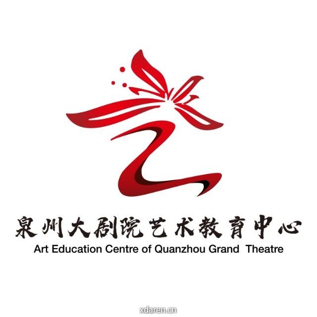 泉州大剧院艺术教育中心