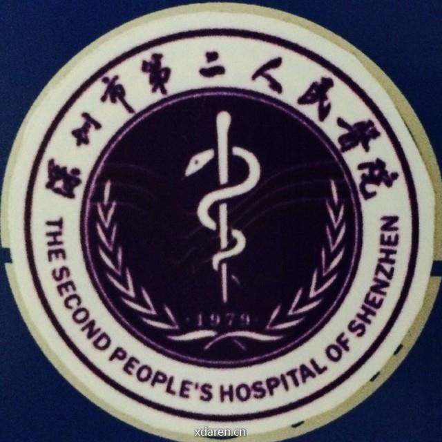 深圳二院生殖医学科