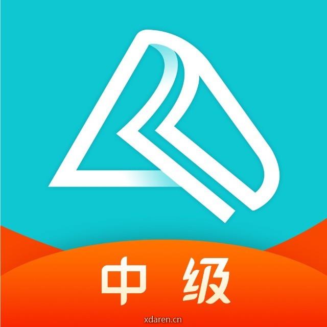 正保会计网校中级会计职称