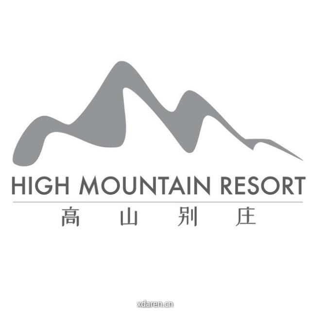 高山别庄