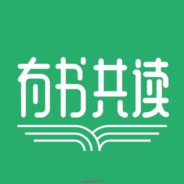 有书共读