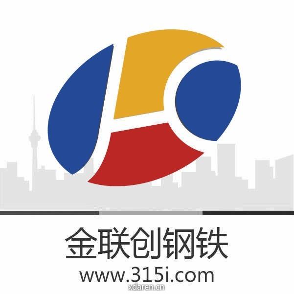 金联创钢铁