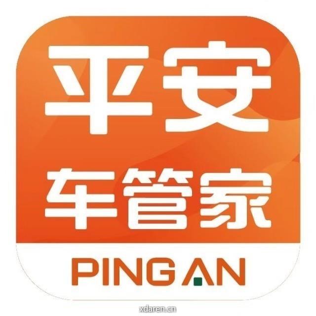 平安车管家小助手