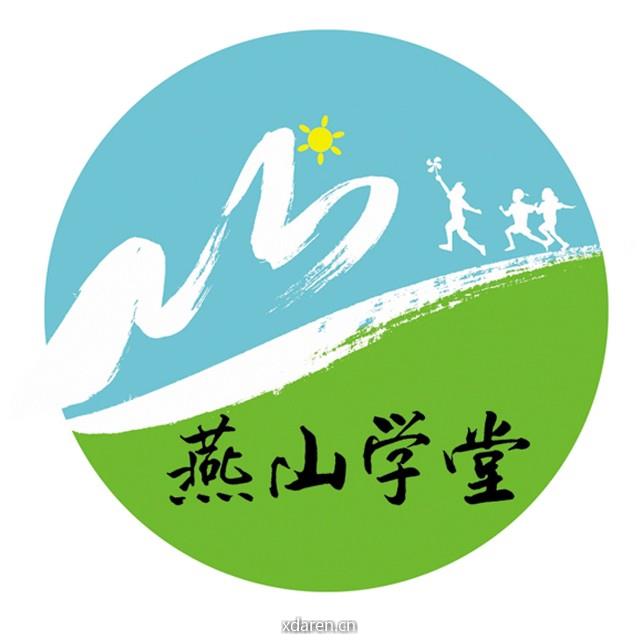 燕山学堂