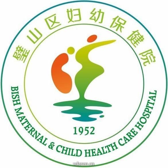 重庆市璧山区妇幼保健院