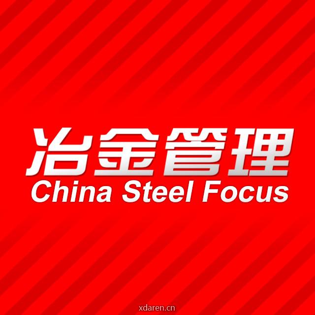 冶金管理杂志
