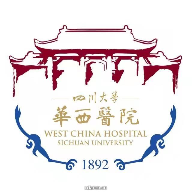 华西互联网医院