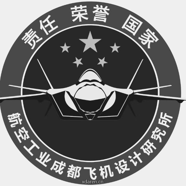 航空工业成都所