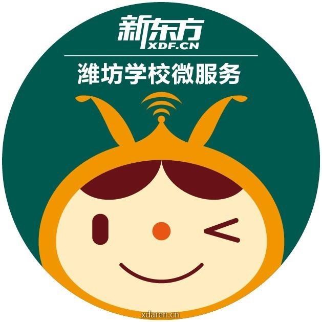 潍坊新东方学校微服务